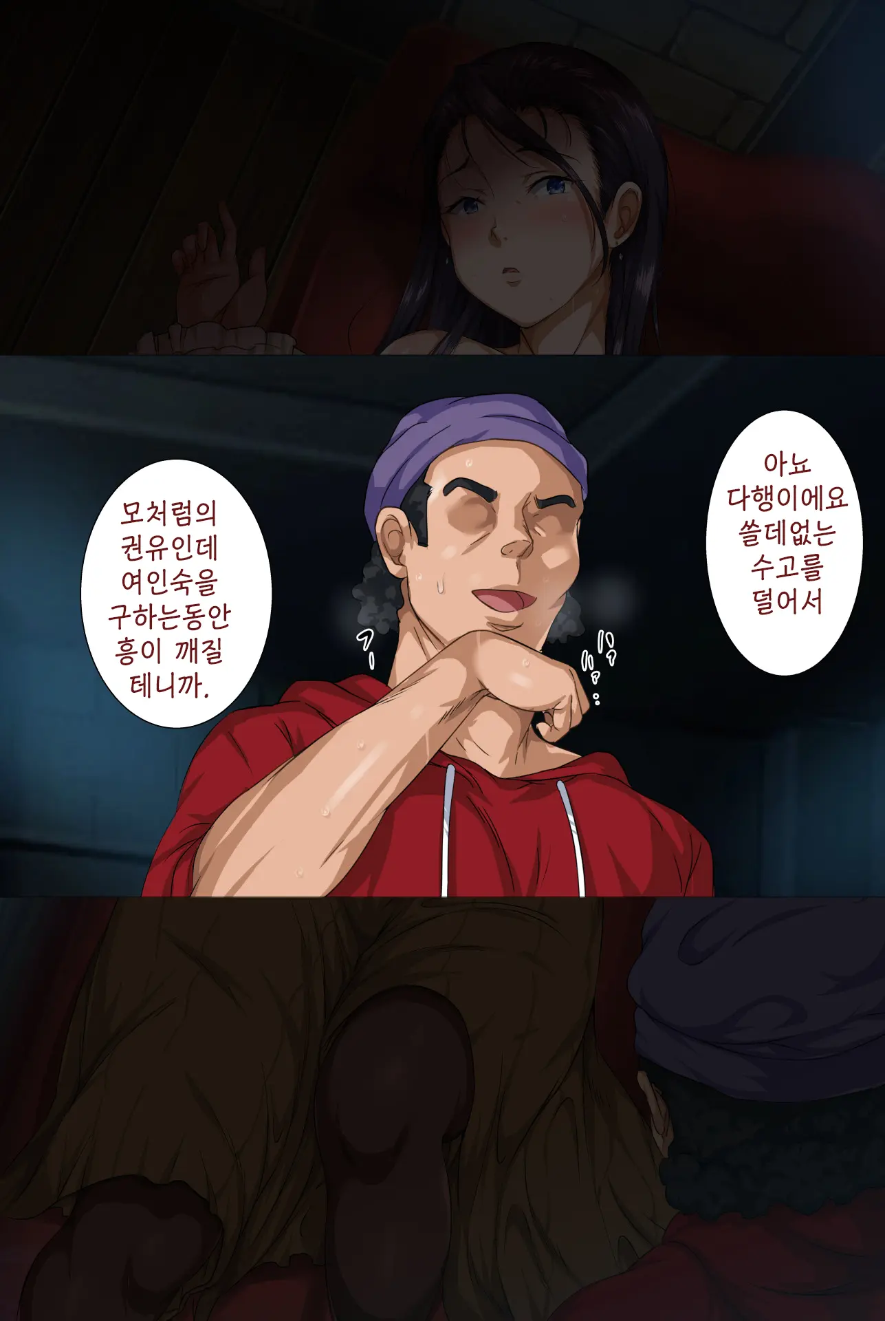 Isekai YariCir 2 -Oyako No Chin Ochi Hen- | 이세계따먹기서클2 -백합과 유부녀의 자지 타락편-